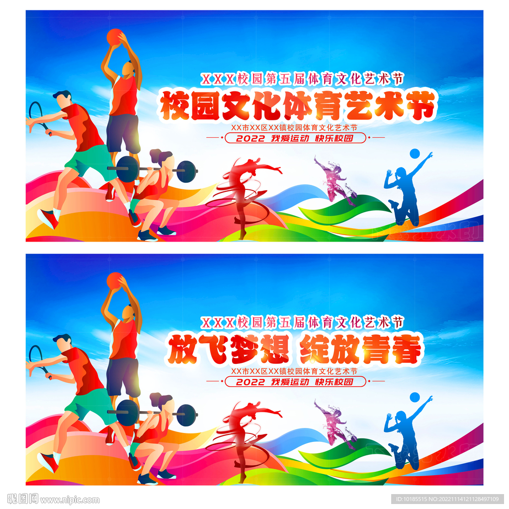 为他们未来