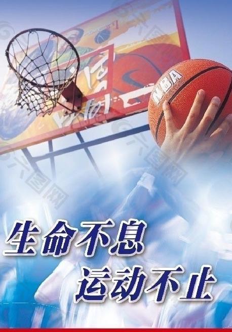 强健体魄