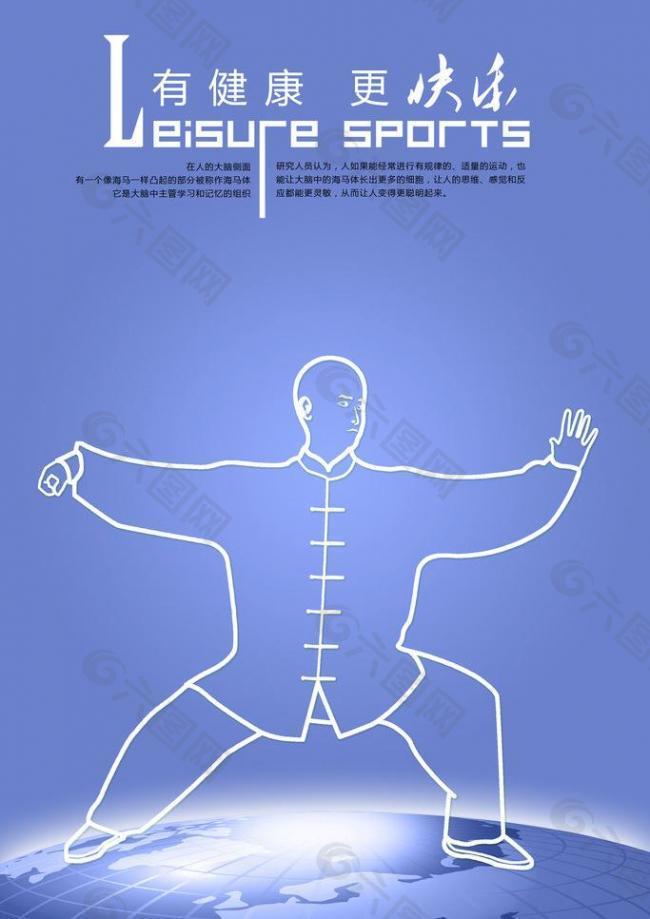 体育事件不